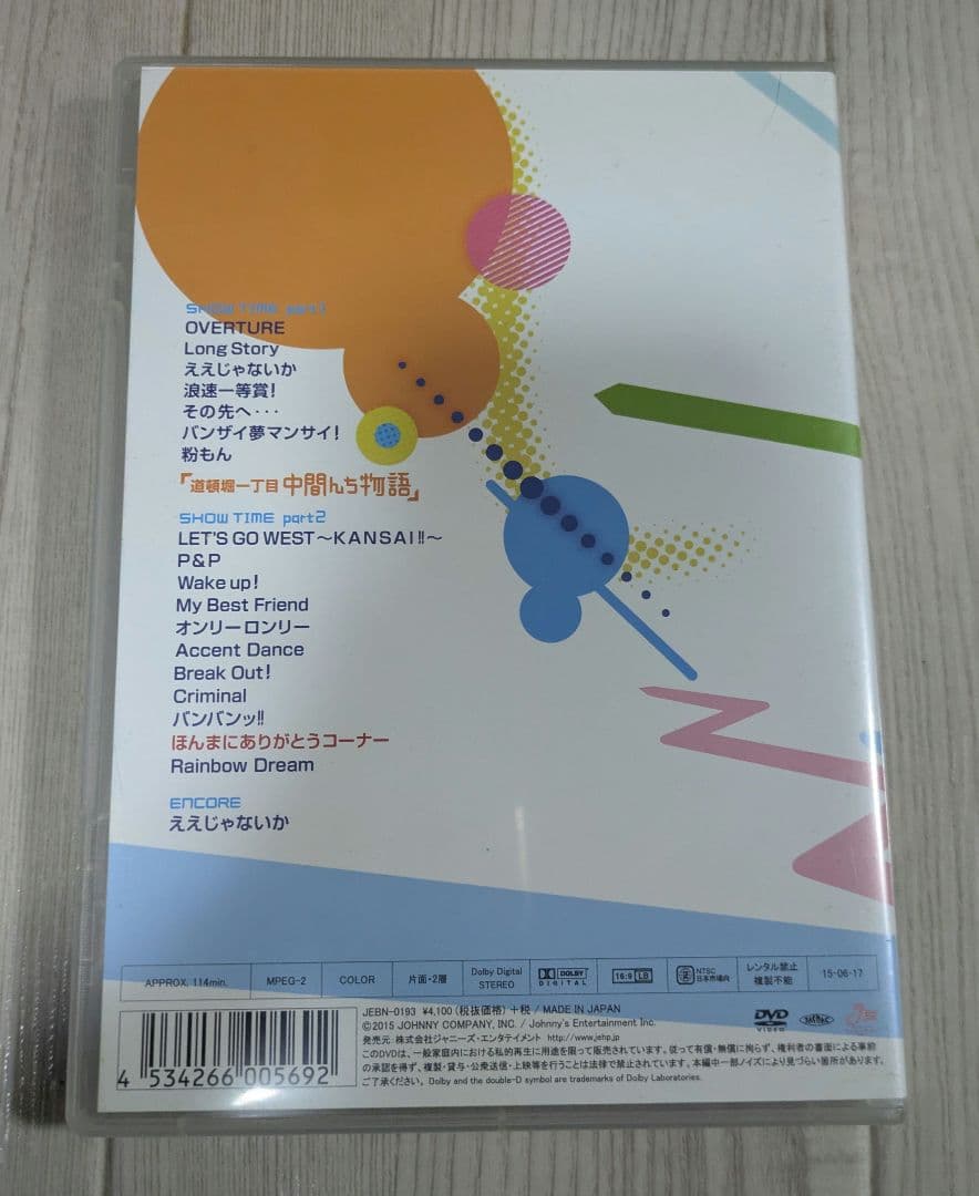 ジャニーズWEST DVD なにわともあれほんまにありがとう!