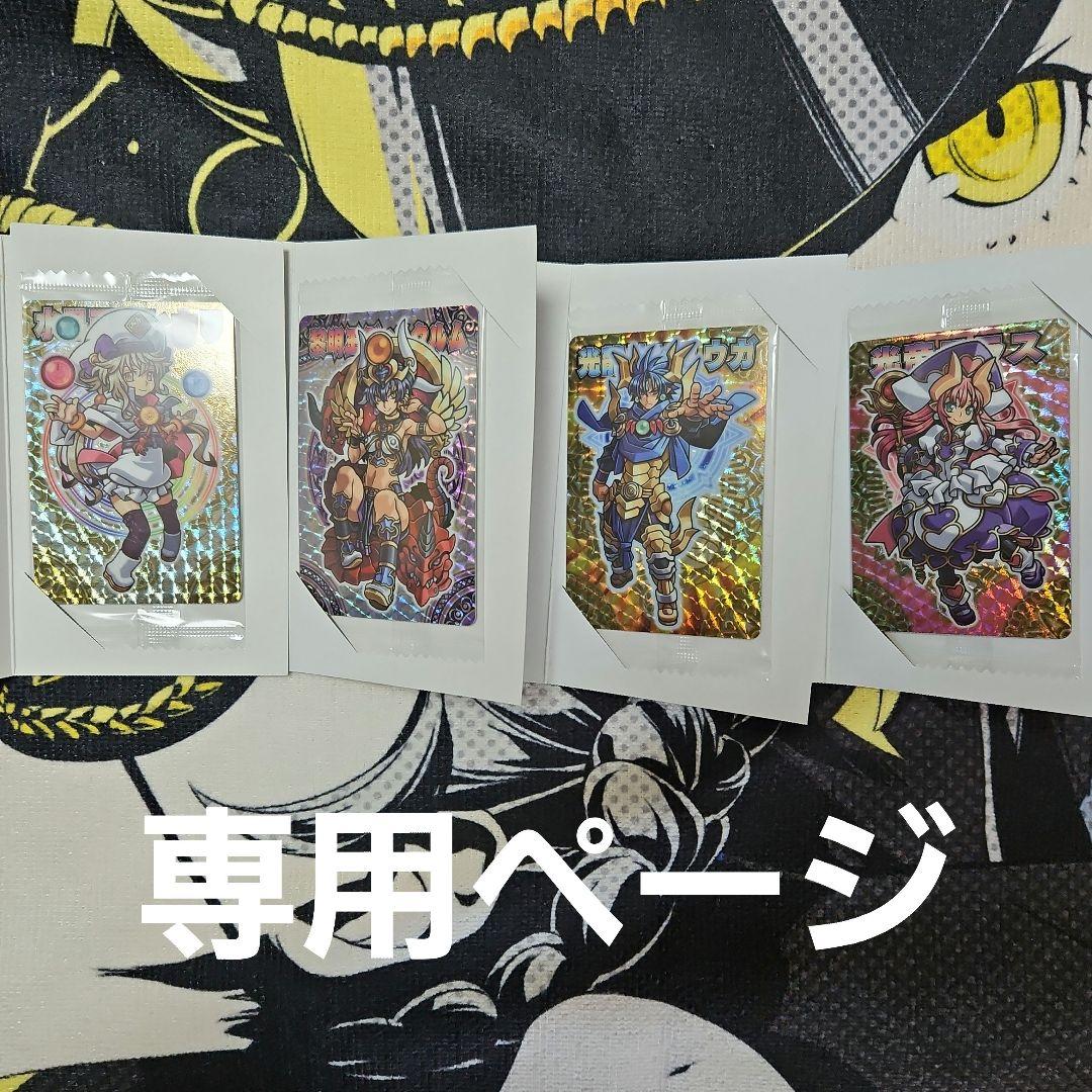 スカラベページ