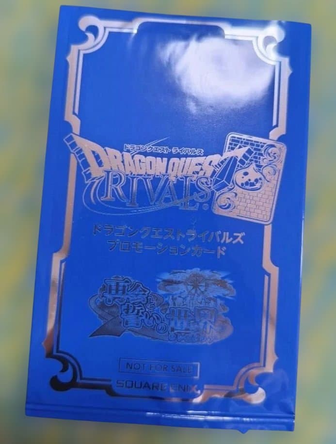 想*様 【当選通知書+袋付き】ドラゴンクエストライバルズ　勇者イレブン