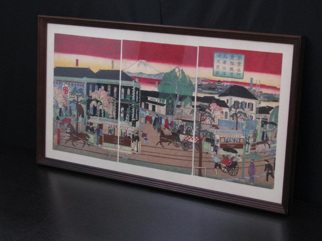 木版画 三代目 歌川広重 『東京名所 京橋鉄馬車往復 煉瓦家ノ図』