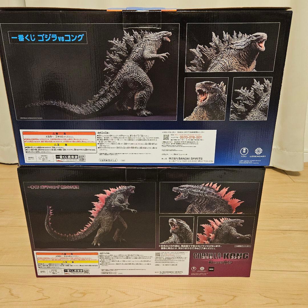 一番くじ ゴジラVSコング A賞 SOFVICS GODZILLA ゴジラ