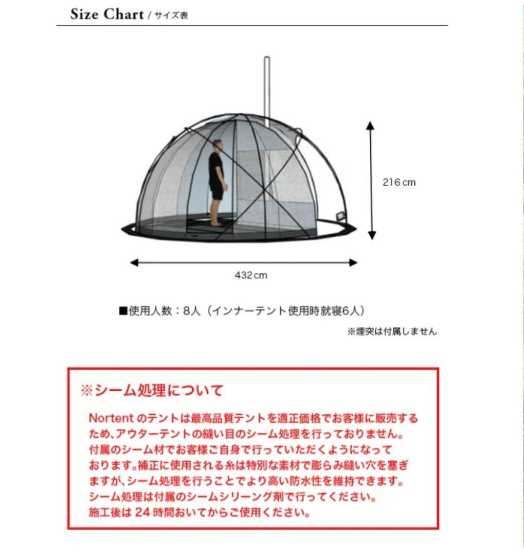 NORTENT Gamme8 EXTREME（新品 ）ドーム型テント　値下げ
