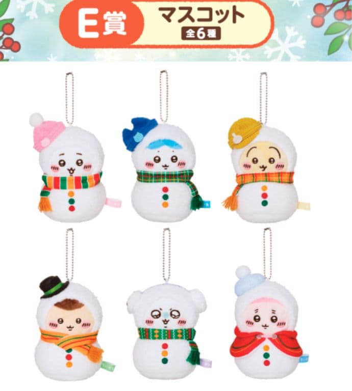 ちいかわ雪だるまマスコット E賞 全6種