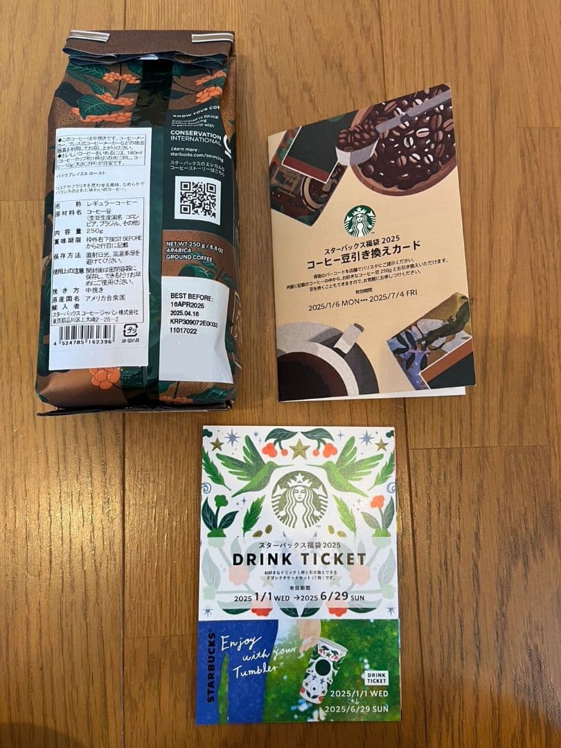 スターバックス 福袋 抜き取りなし 2025