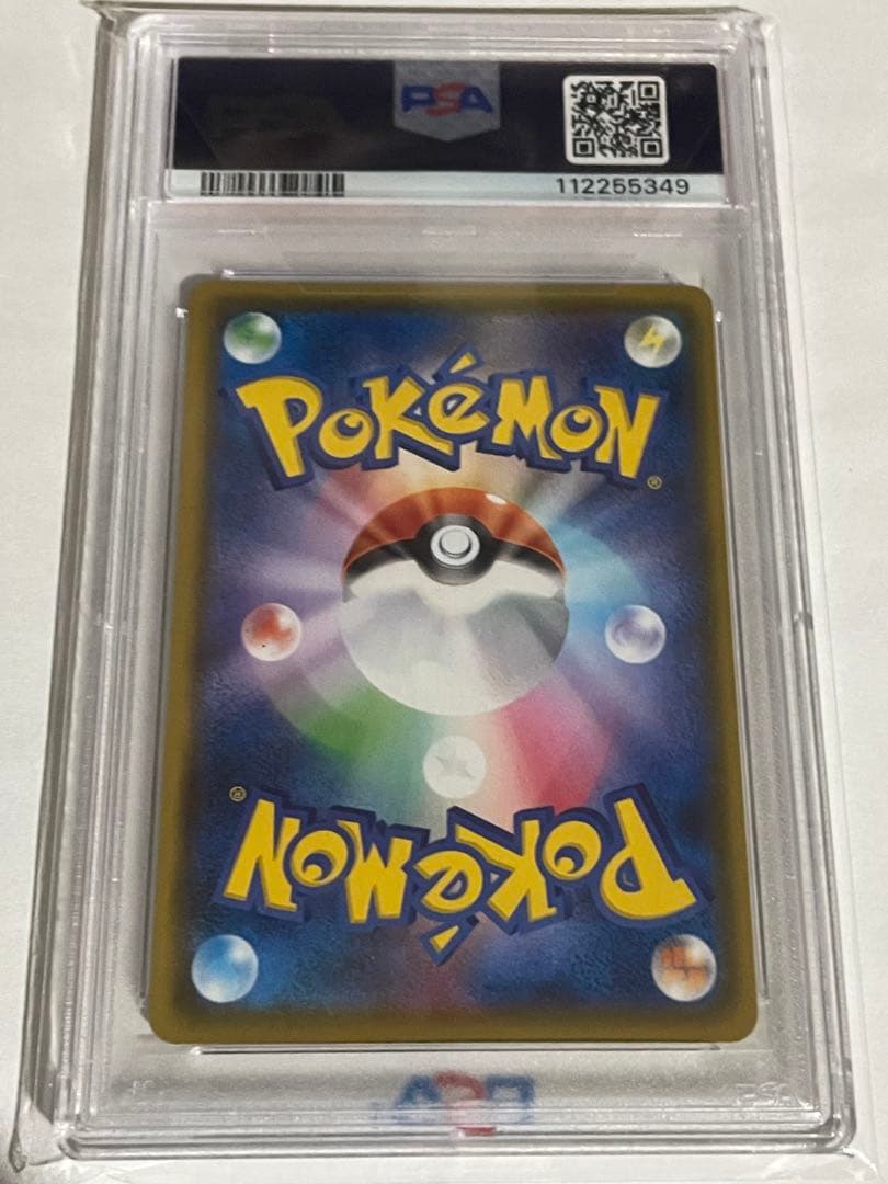 PSA10ミュウツーEX プロモカードパック 25th ANNIVERSARY