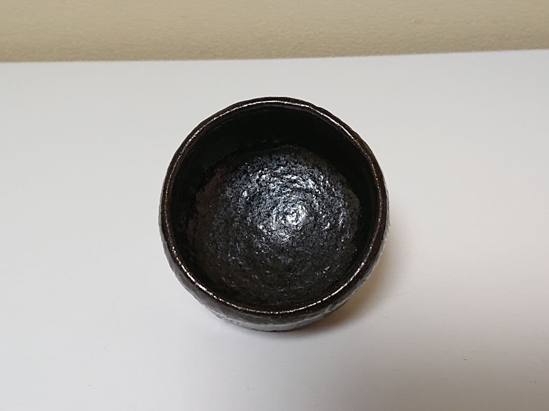 十代大樋長左衛門(年朗) 大樋年雄 黒茶碗 ぐい呑