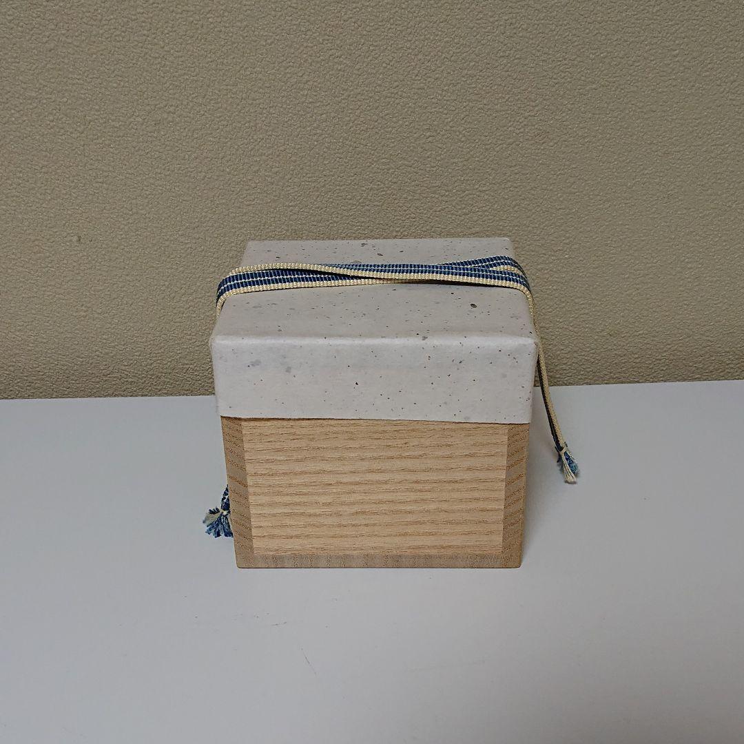 十代大樋長左衛門(年朗) 大樋年雄 黒茶碗 ぐい呑