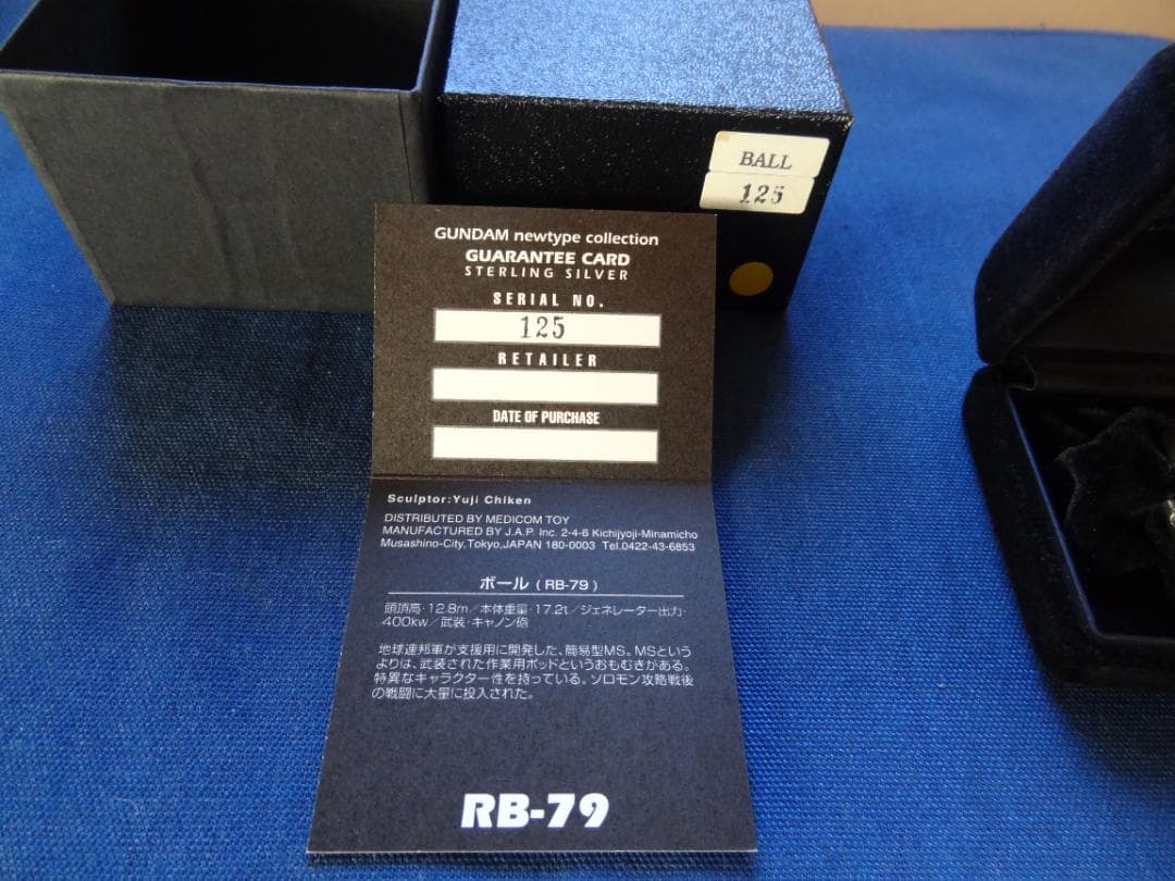 JAP工房 機動戦士ガンダム RB-79 ボール スターリングシルバー リング