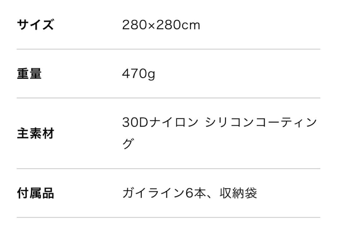 PAAGO WORKS NINJA TARP ニンジャタープDark Beige