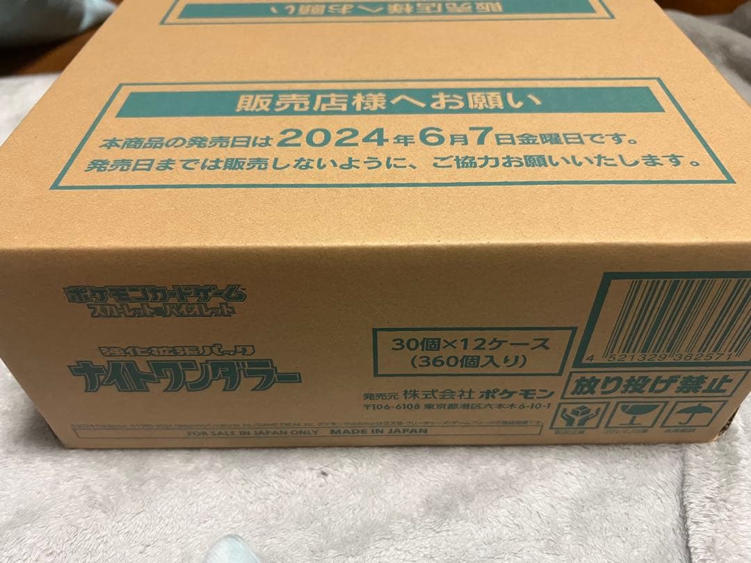 ポケモンカード　ナイトワンダラー　1カートン 未開封