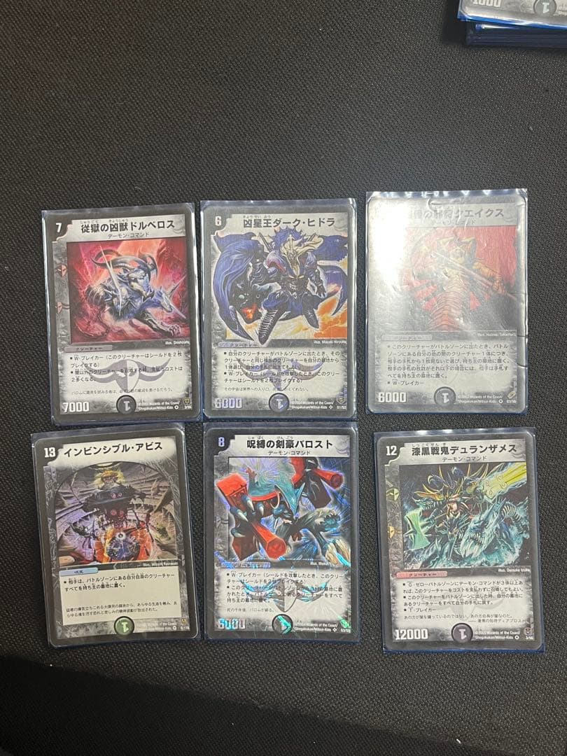 デュエマ　初期　悪魔神バロム　悪魔神ドルバロム　　　 悪魔神バロム・エンペラー