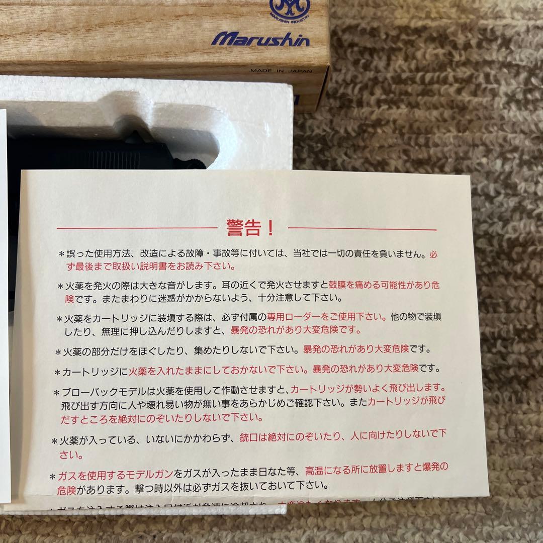 トイガン COLT COMBAT COMMANDER