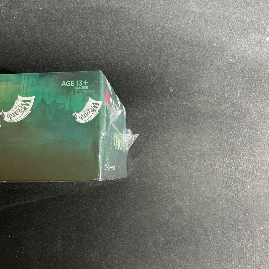 灯争大戦 日本語版 未開封BOX 初期版 シュリンク付き