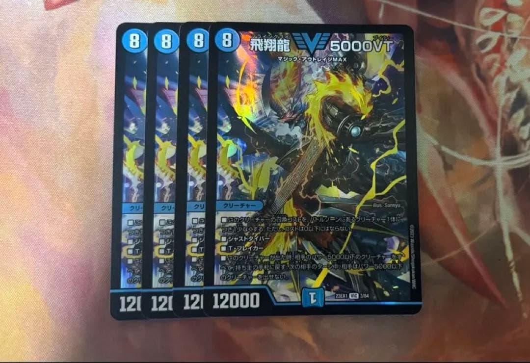 デュエルマスターズ　5000VT 初期