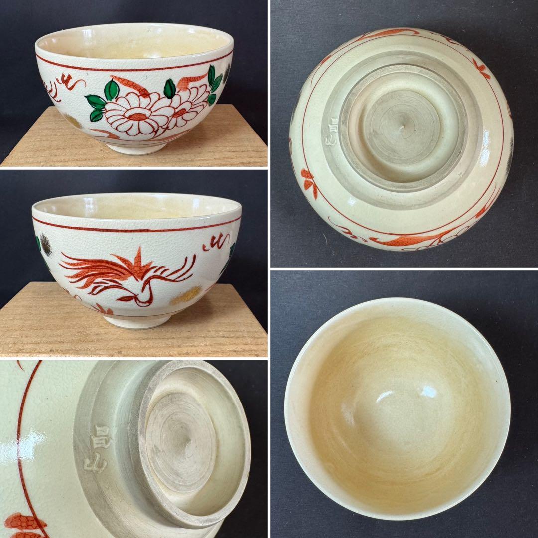 J02 送料無料　茶碗　9点　抹茶碗　在銘　箱無　まとめて　茶道具　陶器