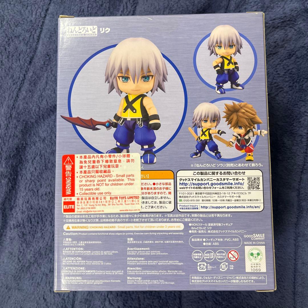 ねんどろいど リク 「キングダムハーツ」