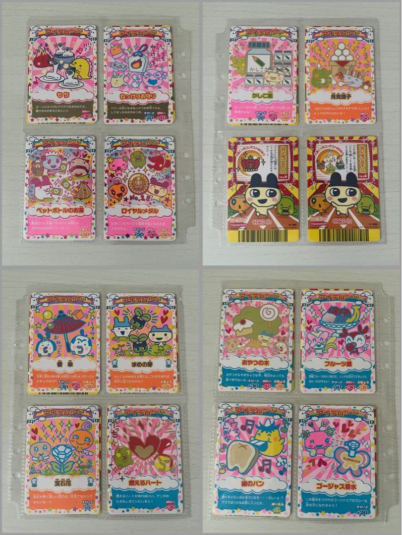 希少✨レアカードあり たまごっちコンテスト/カップカード114枚セット ※あり↓