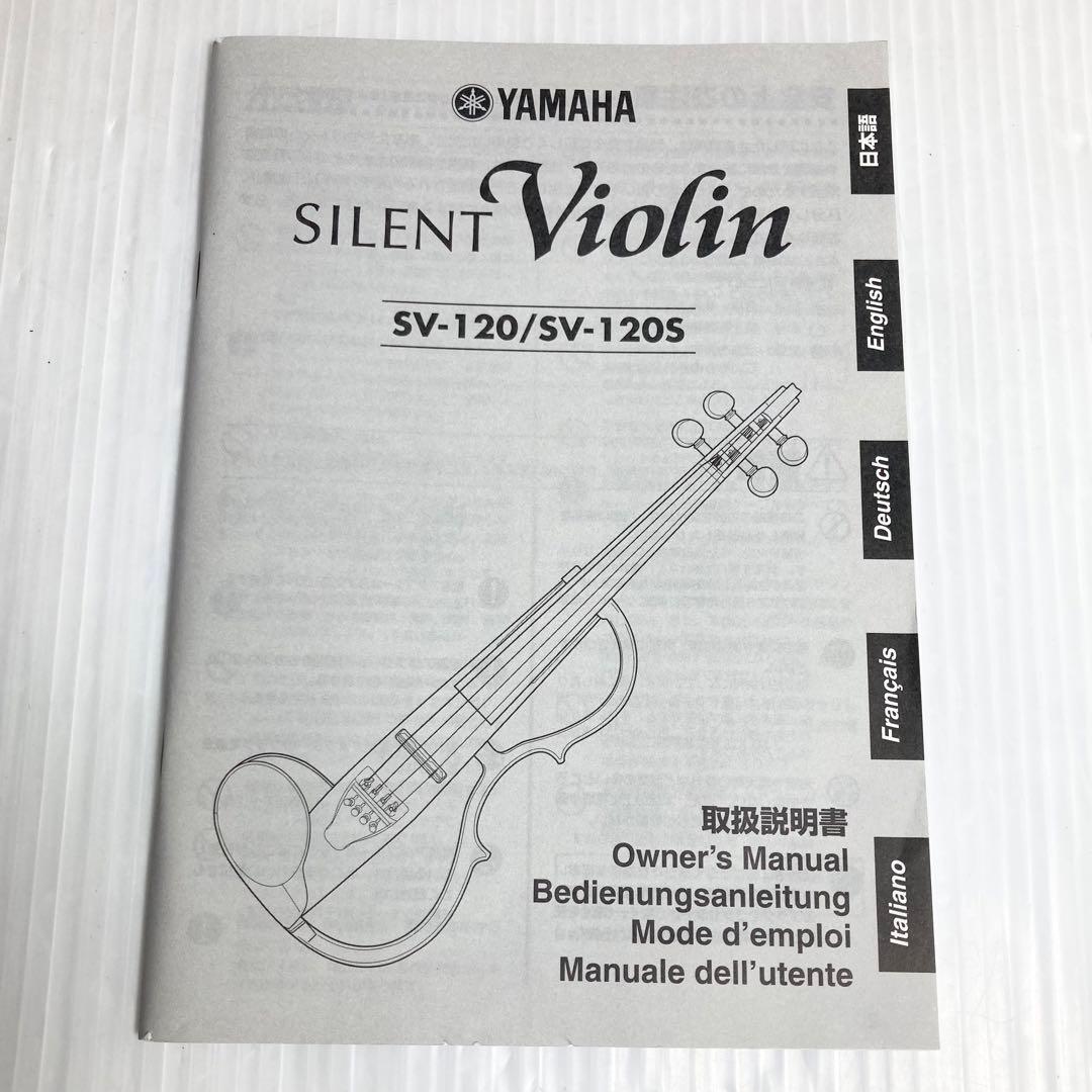 極美品 YAMAHA サイレントバイオリン SV-120S