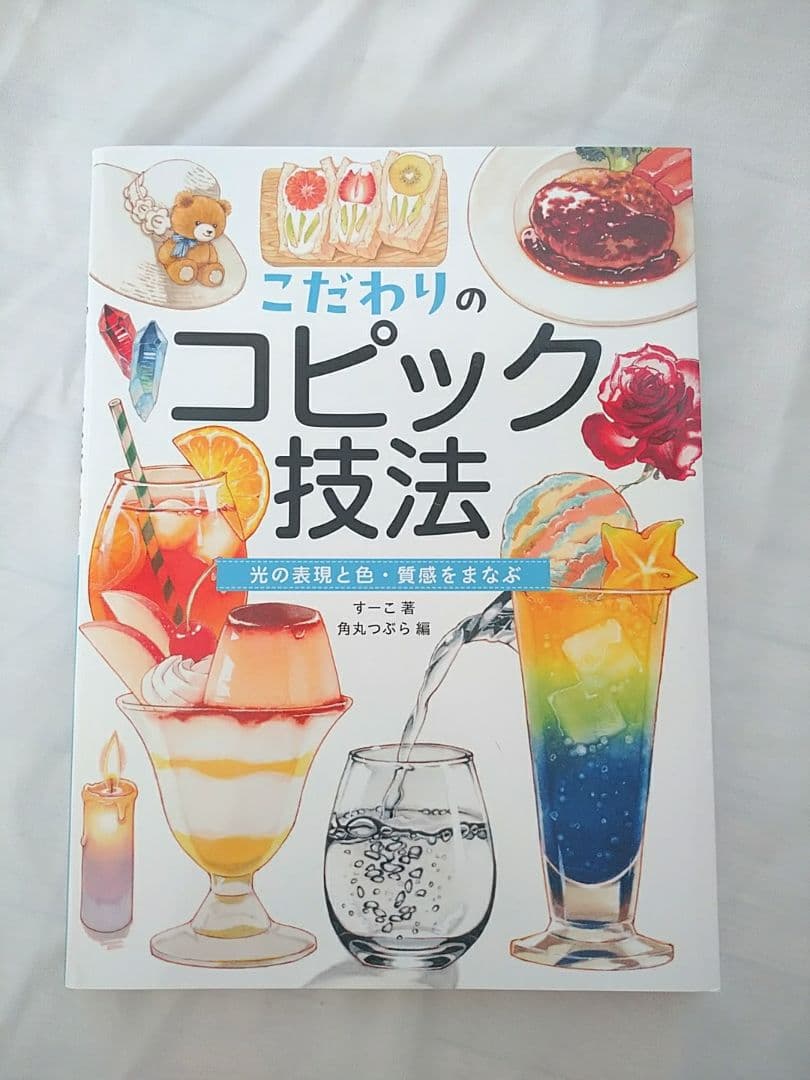 コピックスケッチ全色(358本)セット