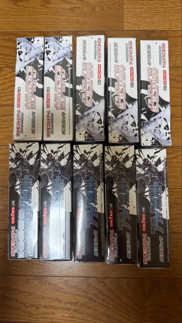 ポケモンカードゲーム ブラックボルト ホワイトフレア box シュリンク付10箱