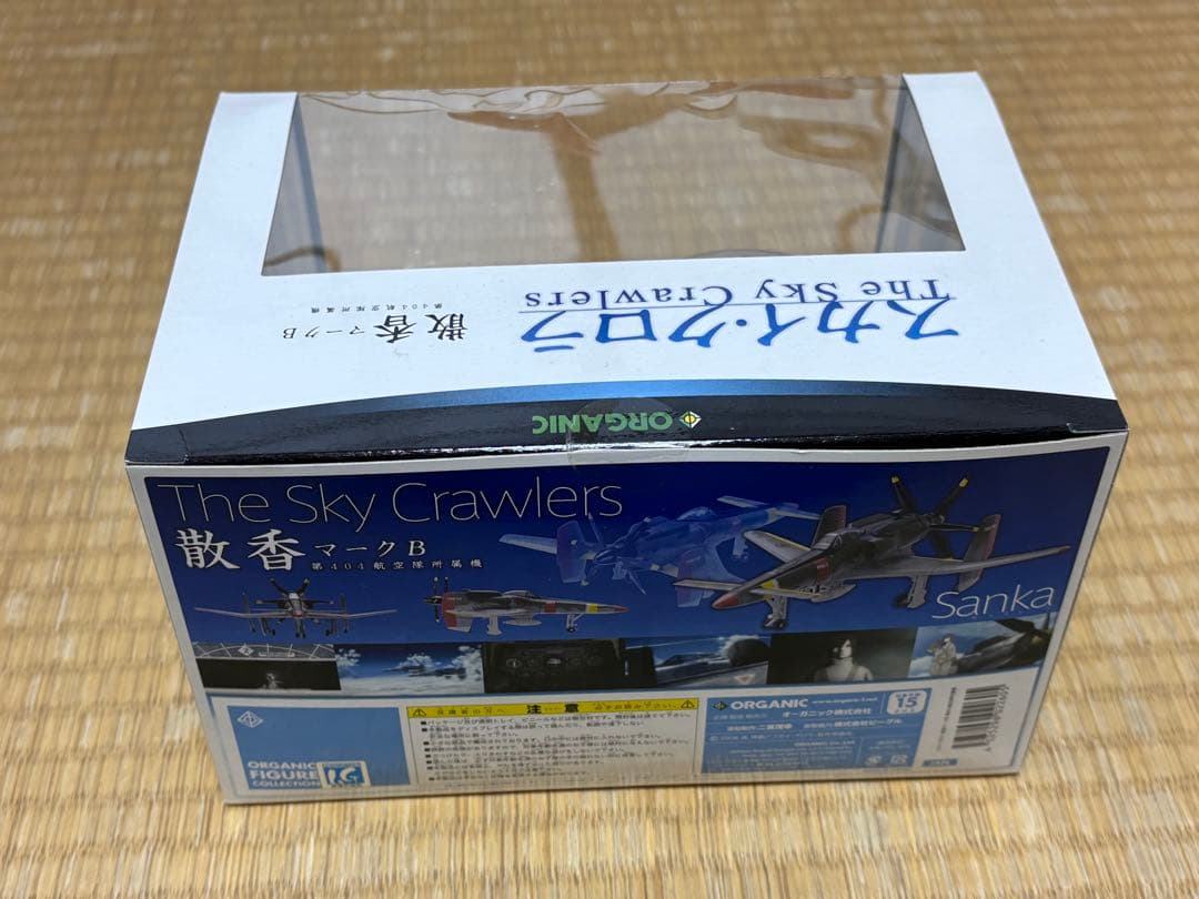 スカイ・クロラ　　散香　マークB 未開封保管品