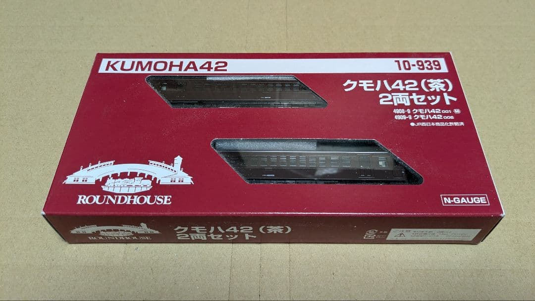 カトー ラウンドハウス 10-939 クモハ42 茶 2両セット