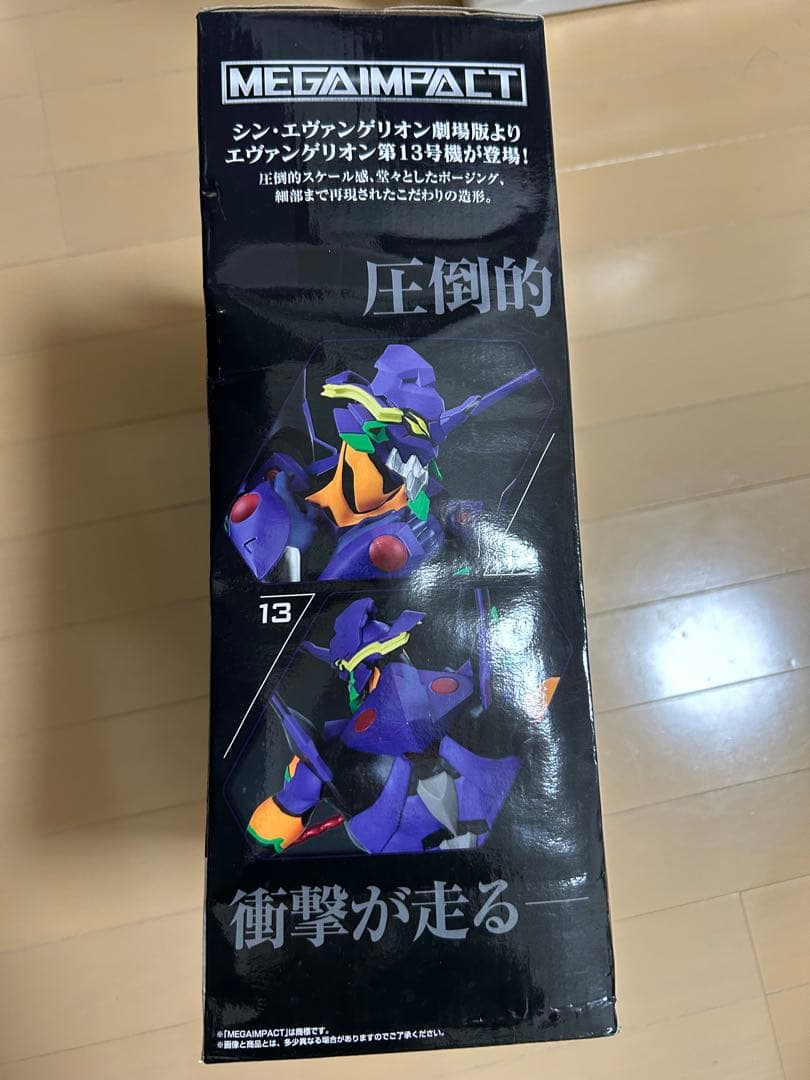 一番くじB賞エヴァンゲリオン 第13号機 フィギュア