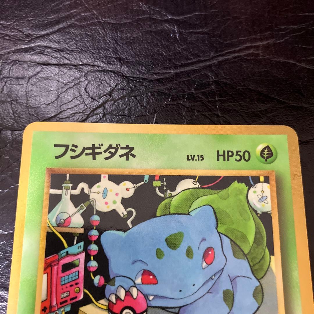 ★ 旧裏ポケモンカード フシギダネ 拡張シート(青版)★