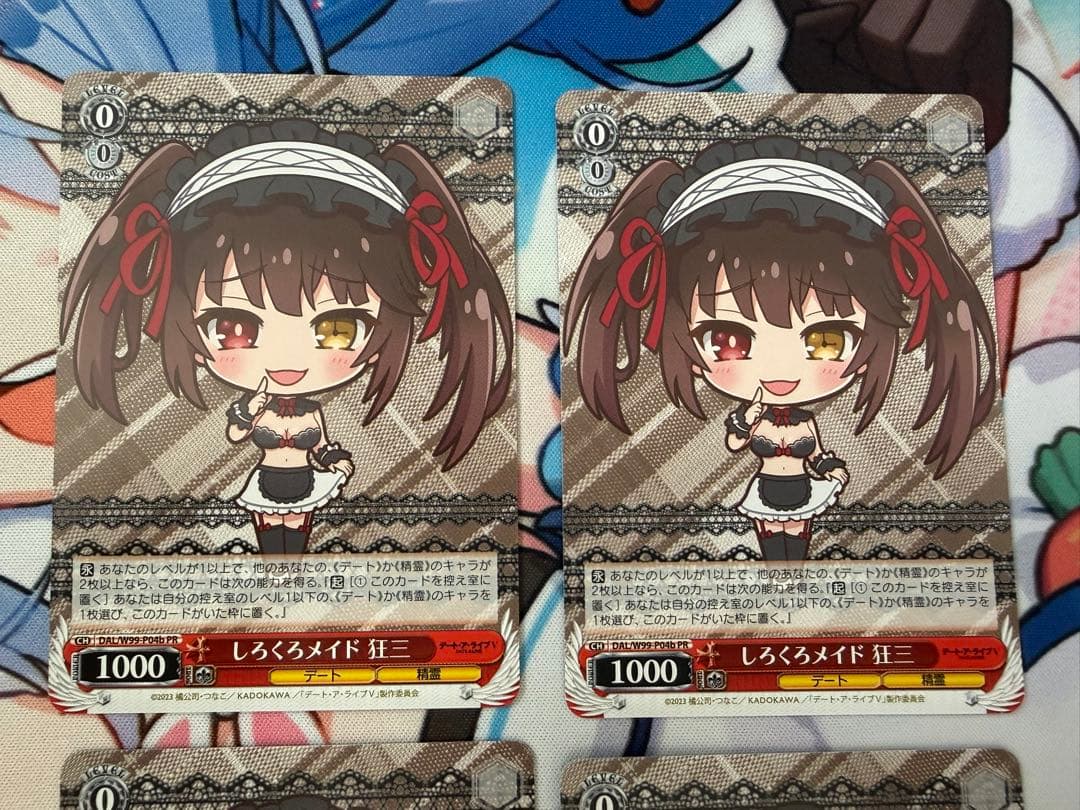 【24時間以内発送】しろくろメイド　狂三（b）　4枚セット