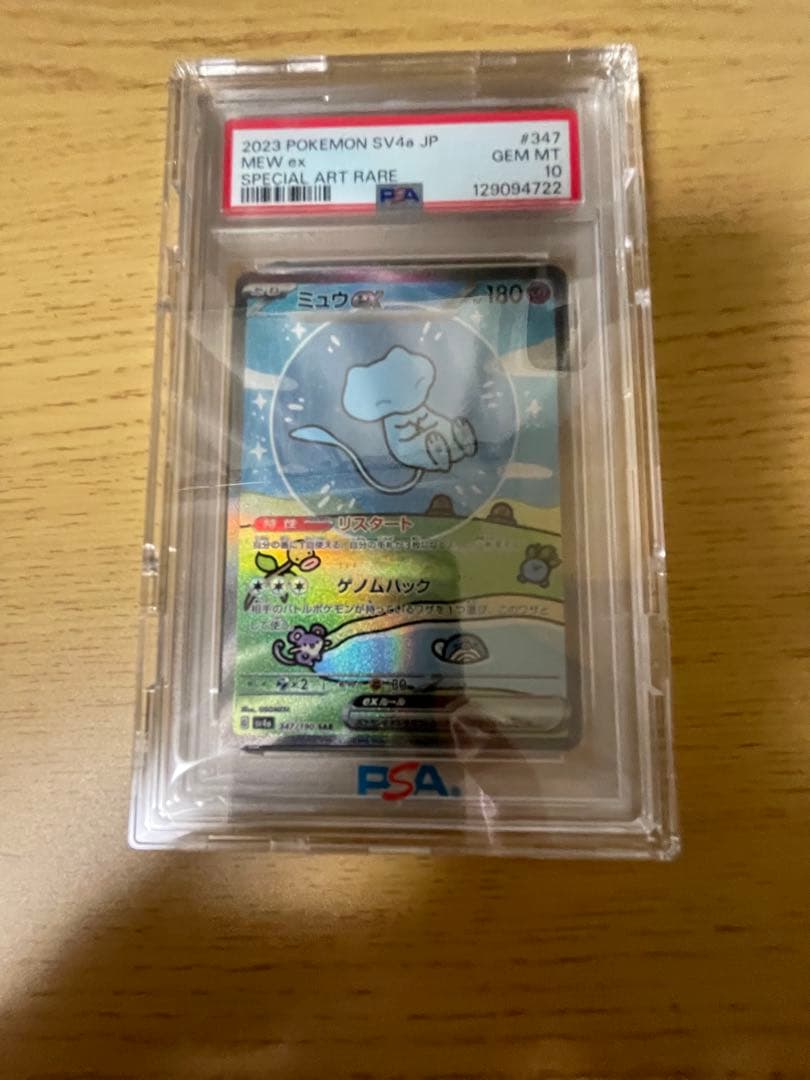 ポケモンカードpsa10 まとめ売り　引退品②