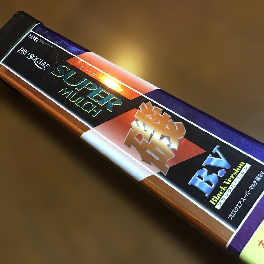 新品未使用！宇崎日新　プロスクエア スーパーマルチ 磯 B.V 6号遠投 530