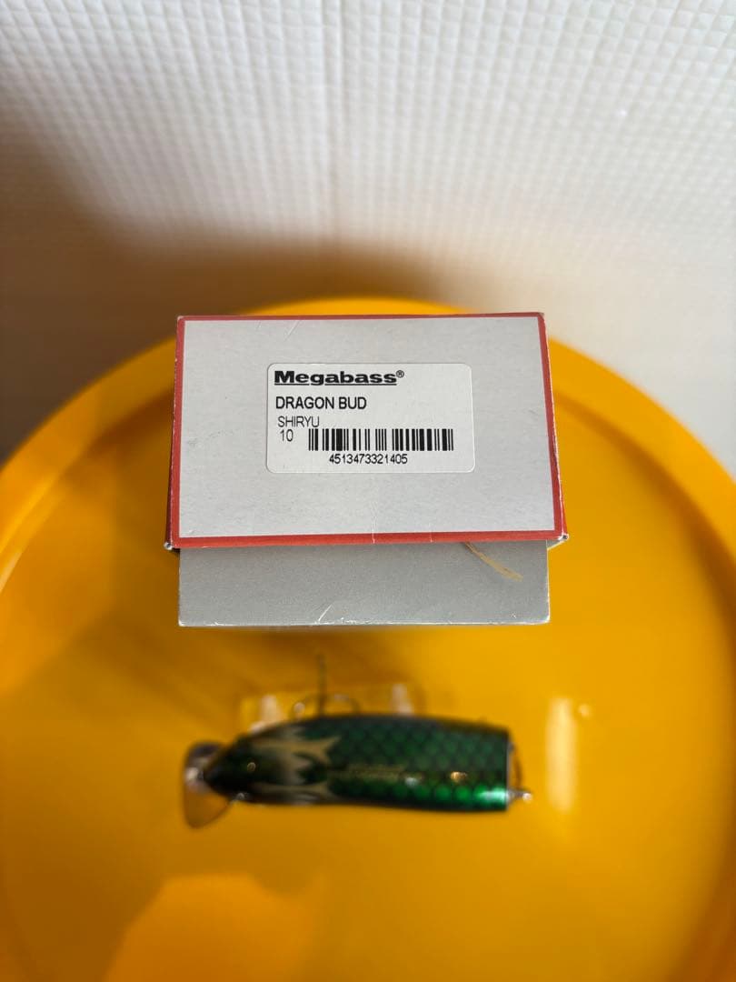 メガバス　ドラゴンバド　SHIRYU 緑