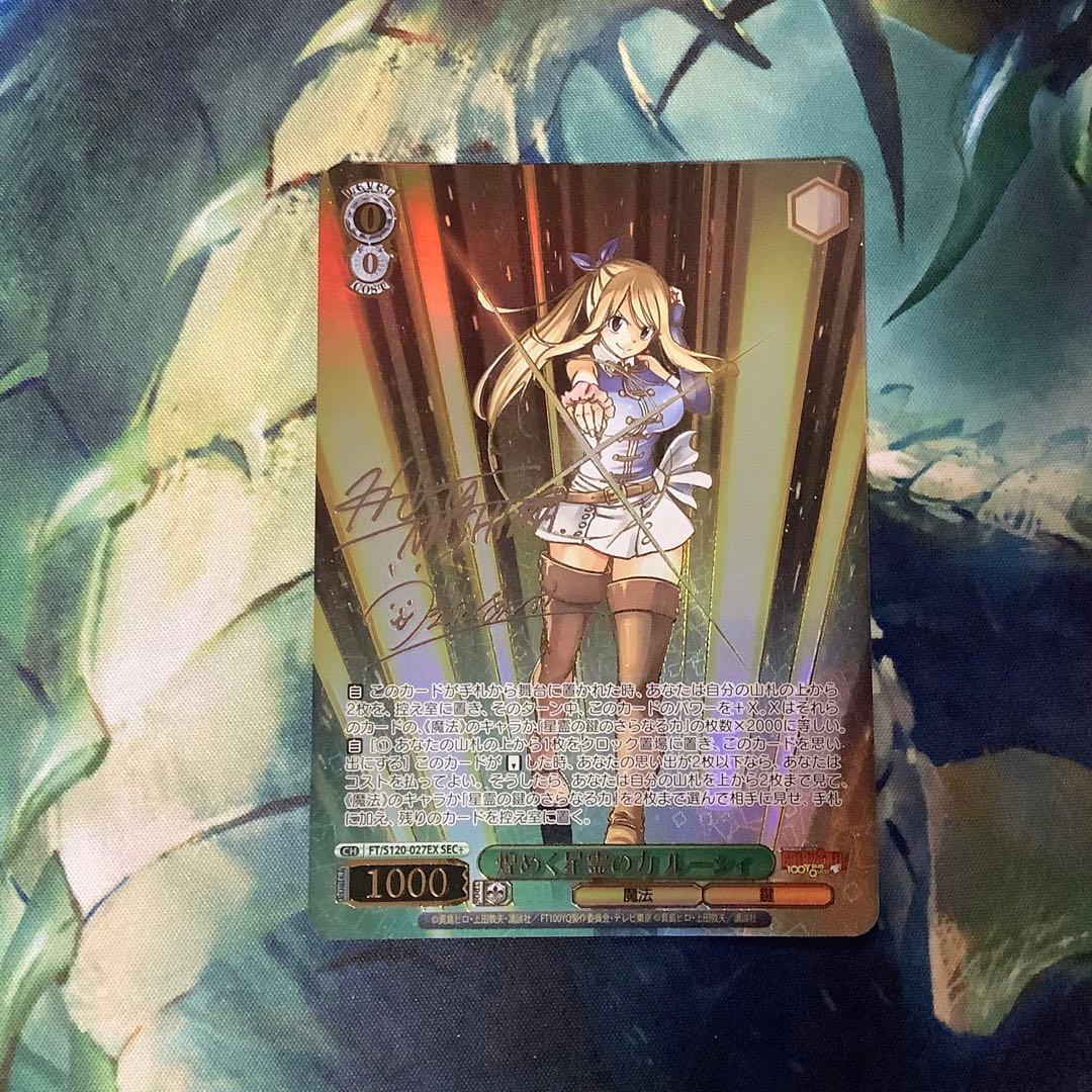 ヴァイスシュヴァルツ 煌めく精霊の力 ルーシィ SEC＋ サイン