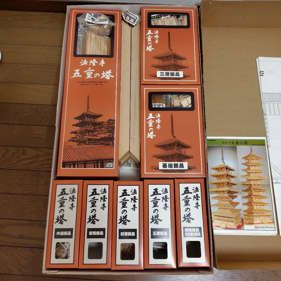 専用　　法隆寺五重の塔 1/40スケール模型　白木造り　IMAI　木製建築模型