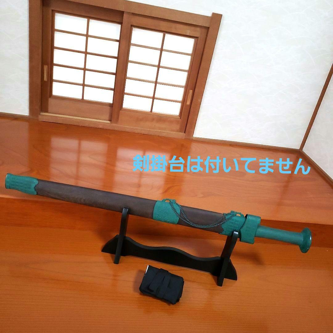 模造刀　模擬刀　中国剣　唐人剣