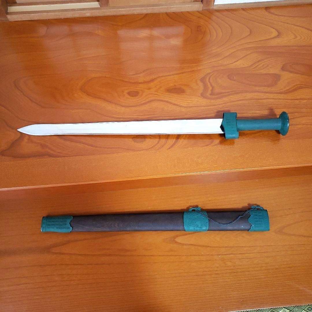 模造刀　模擬刀　中国剣　唐人剣