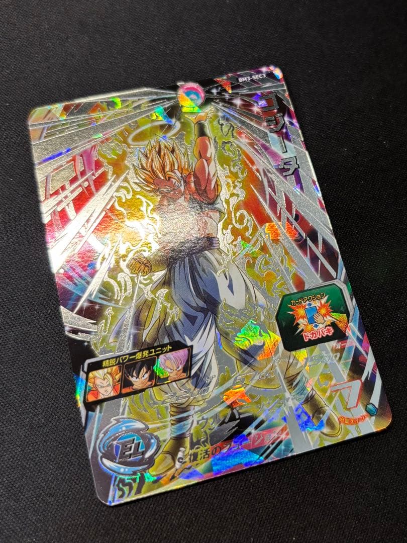 スーパードラゴンボールヒーローズ bm3-sec3 ゴジータ