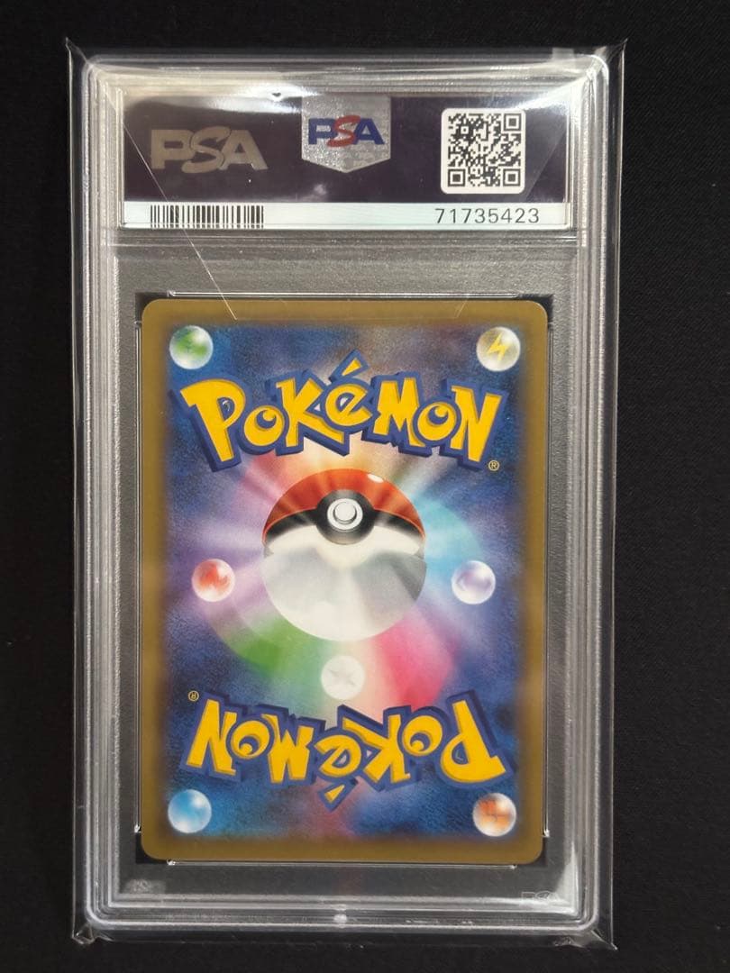 ひかるコイキング プロモカードパック 25th PSA10