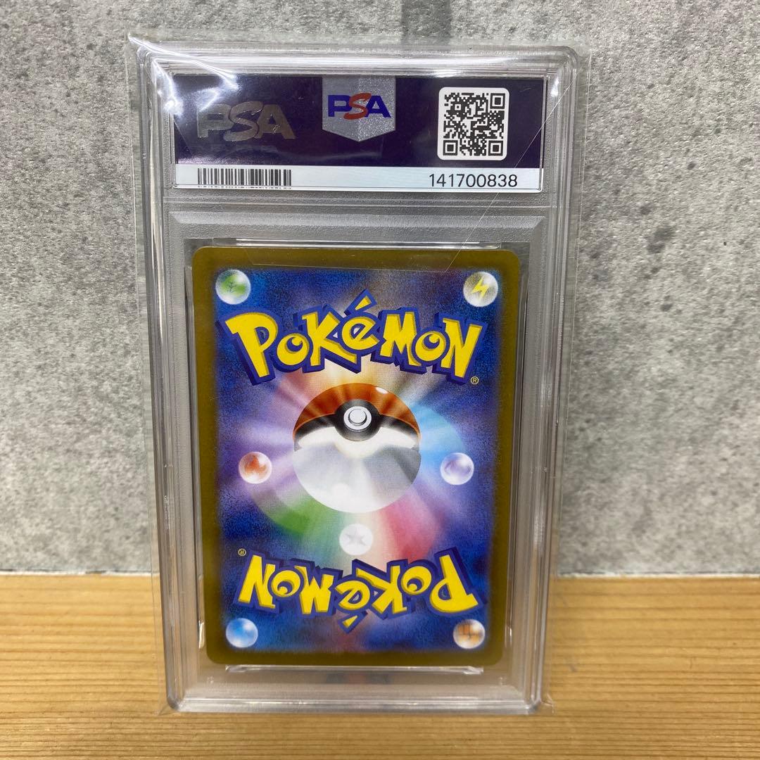 【PSA10】 レシラムex SAR ポケモンカード SV11W【鑑定品】