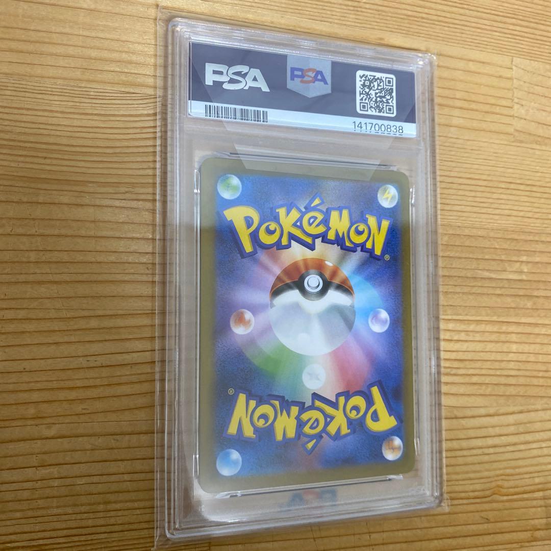 【PSA10】 レシラムex SAR ポケモンカード SV11W【鑑定品】