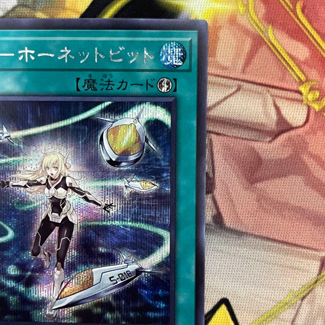 遊戯王 閃刀機ーホーネットビット シークレット