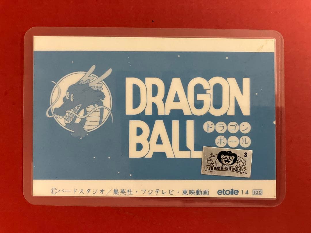 ドラゴンボール　ラミネートカード　初期　エトワール　ラミカ