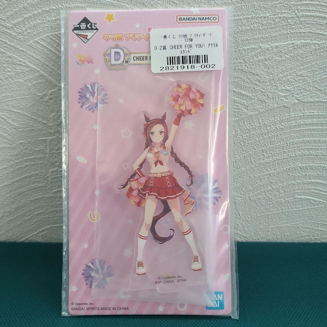 マ*ン様 一番くじ　ウマ娘　プリティーダービー　12弾　A賞　&　ラスワン　(お