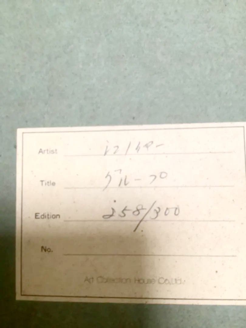 デビッド　シュノイヤー　リトグラフ作品　希少品“グループ”