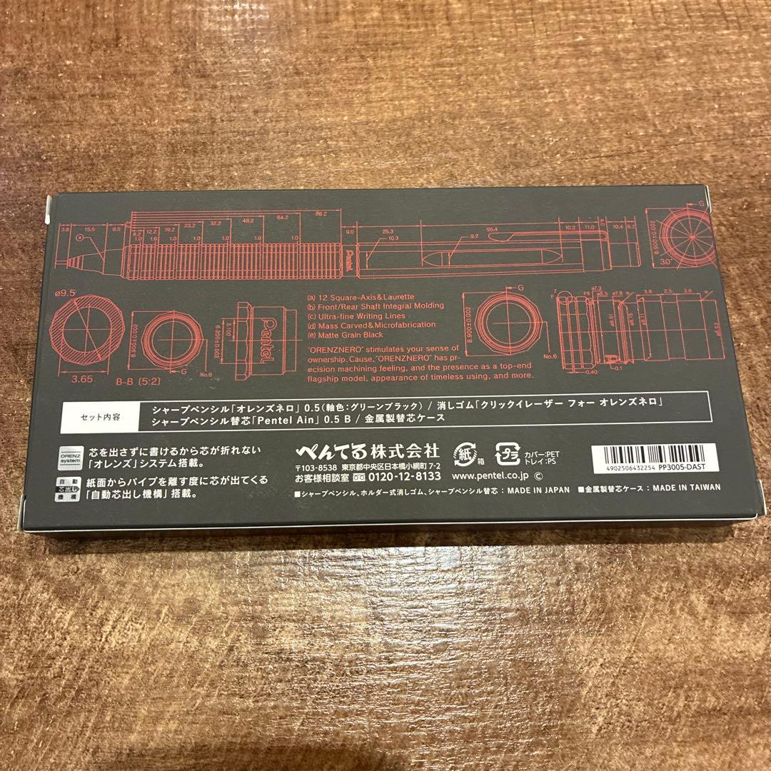 Pentel ORENZNERO 限定セット 0.5mm グリーンブラック