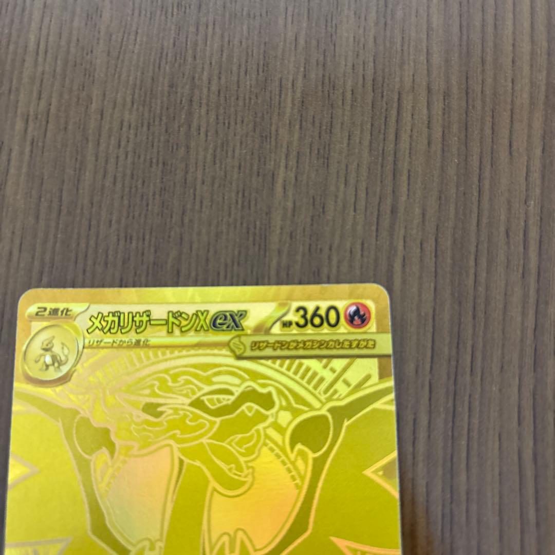 M*T様 メガリザードンex mur