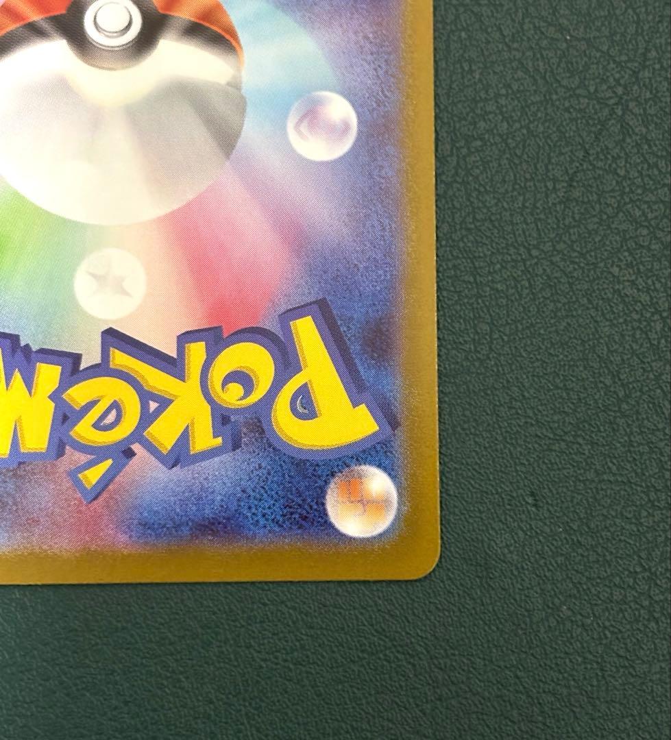 メガリザードンX ex MUR M2 110/080 インフェルノ　ポケカ ❷