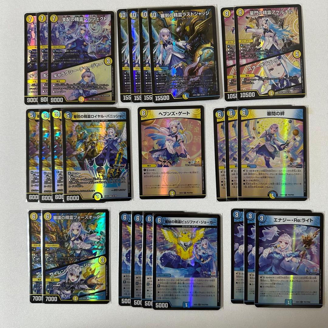 青白リゼ 異次元の超獣使い 支配の精霊ペルフェクト他