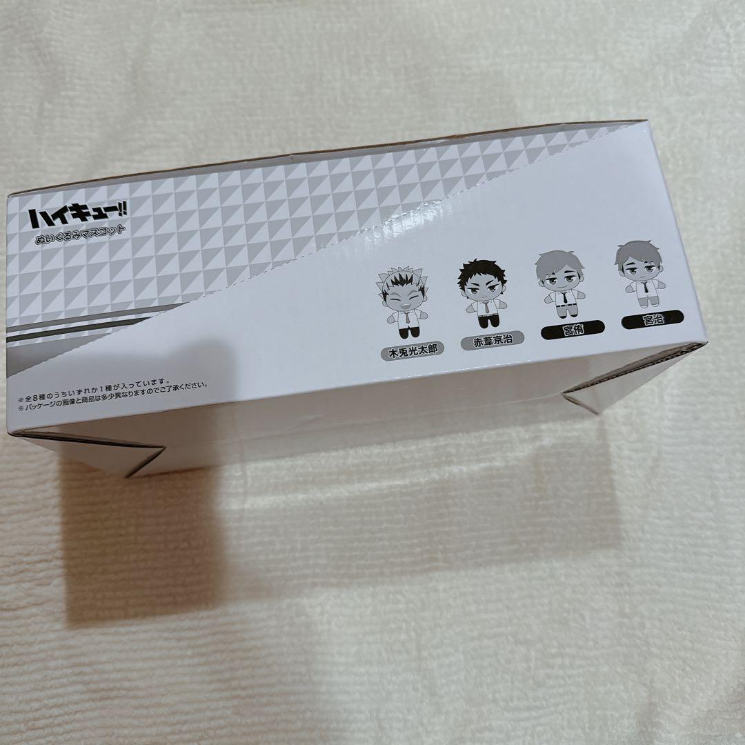 ハイキュー ラウンドワン　コラボ　ぬいぐるみ　マスコット　ROUND1