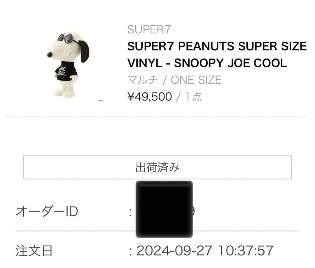 世界100体限定 SNOOPY JOE COOL atmos別注